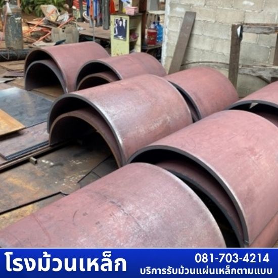ม้วนเหล็ก ใกล้ฉัน