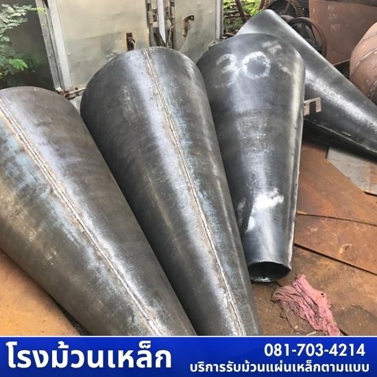 รับม้วนเหล็กตามแบบ ใกล้ฉัน